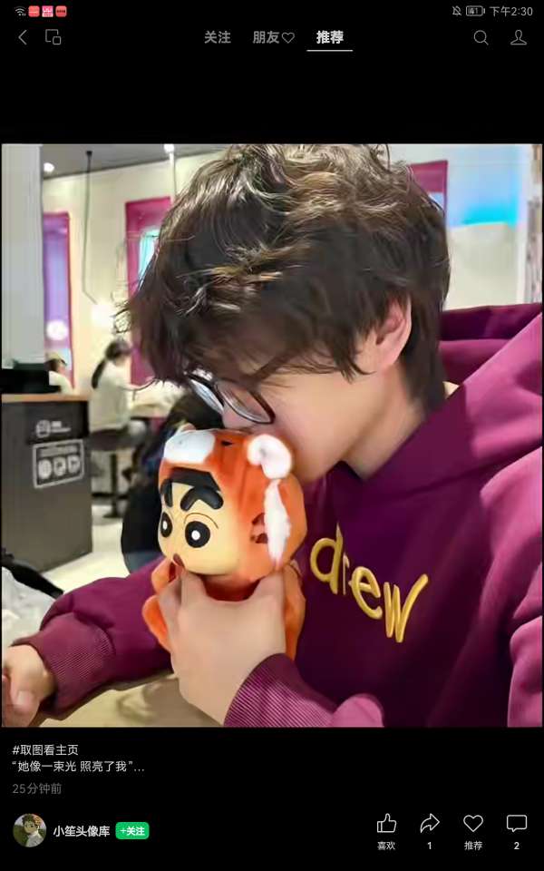 找搭子