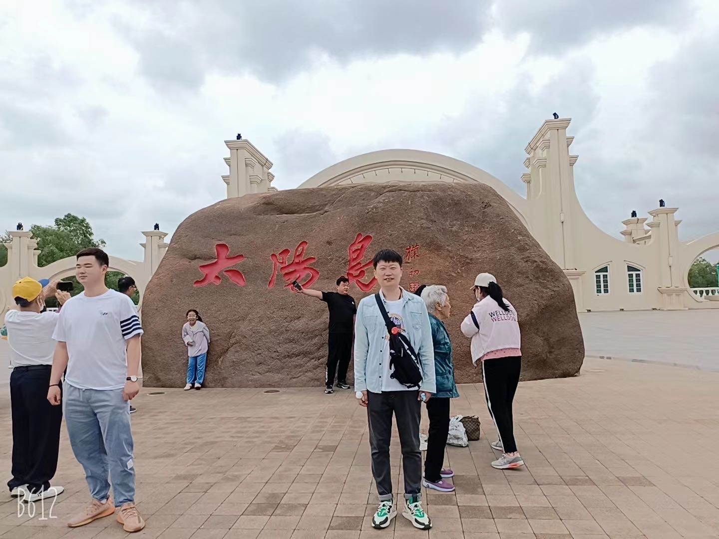 找搭子
