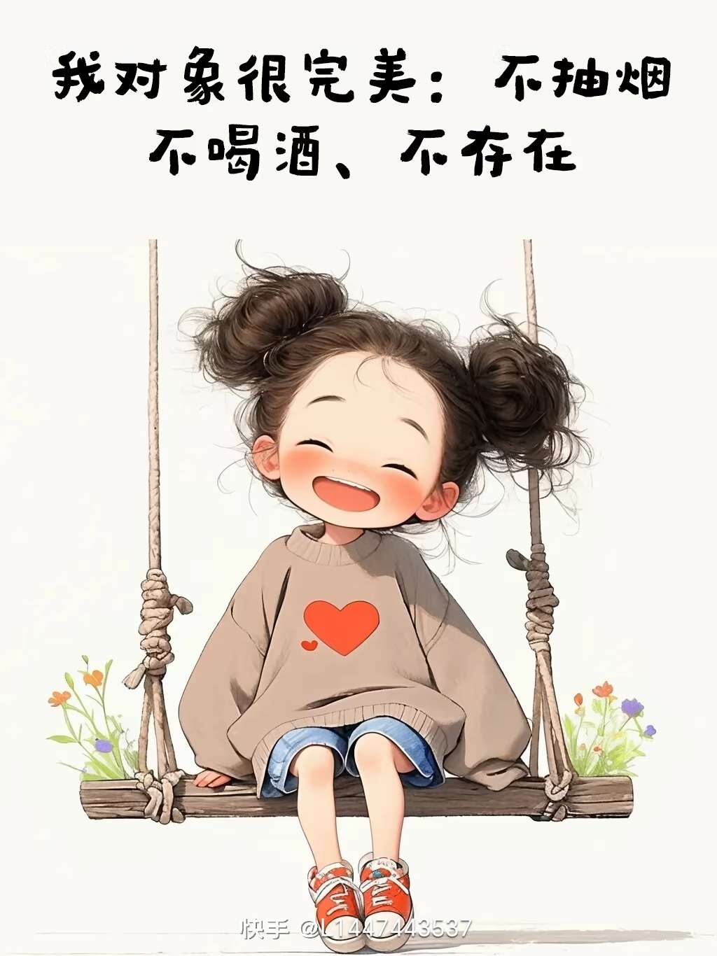 找搭子