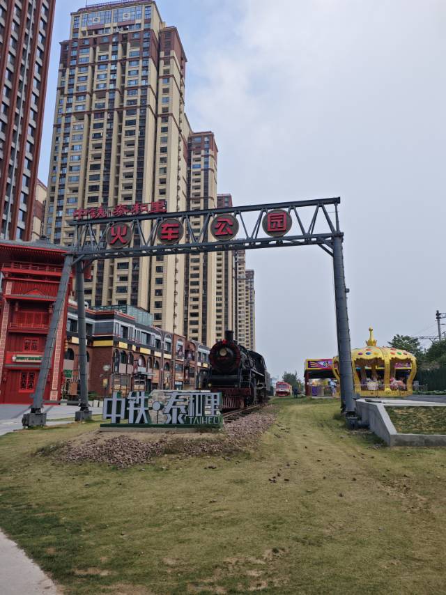 找搭子