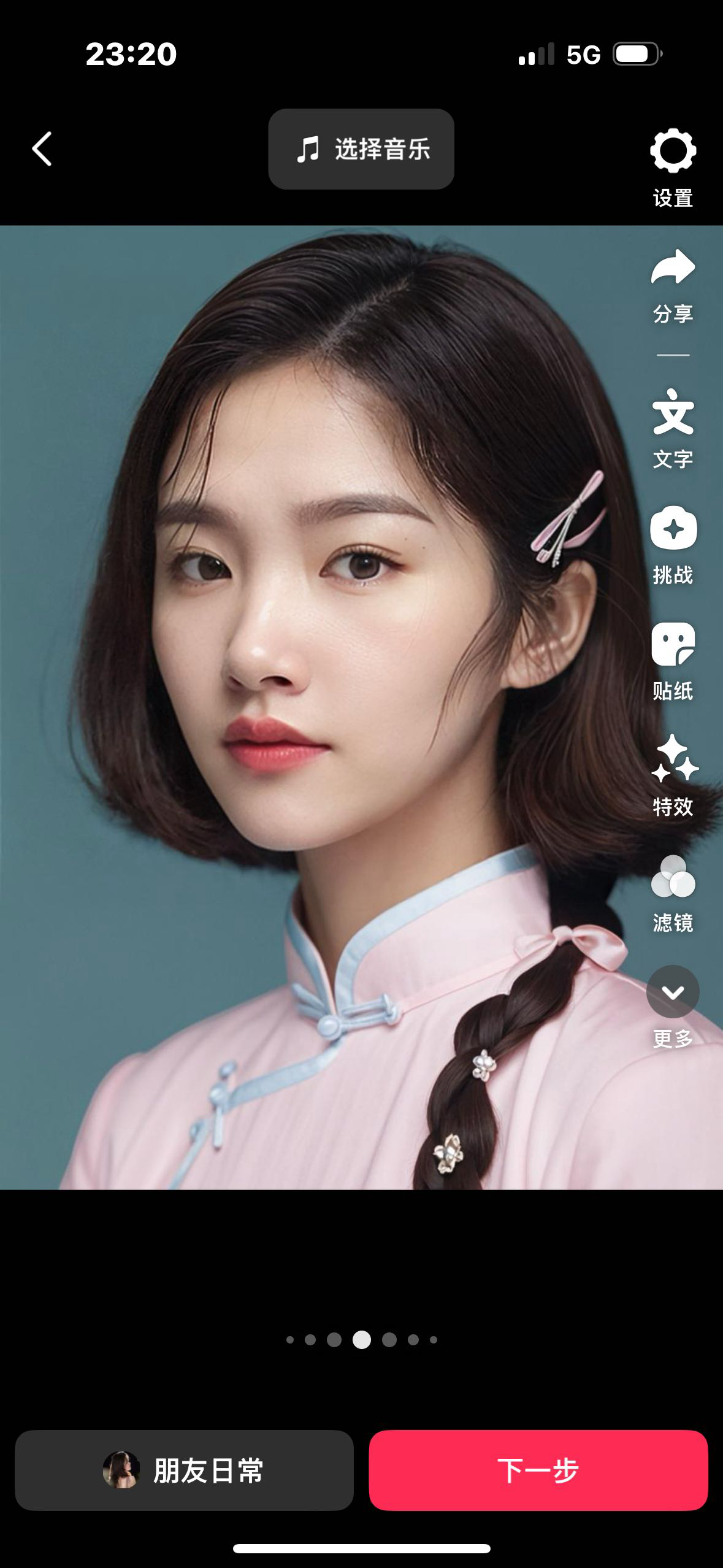 找搭子