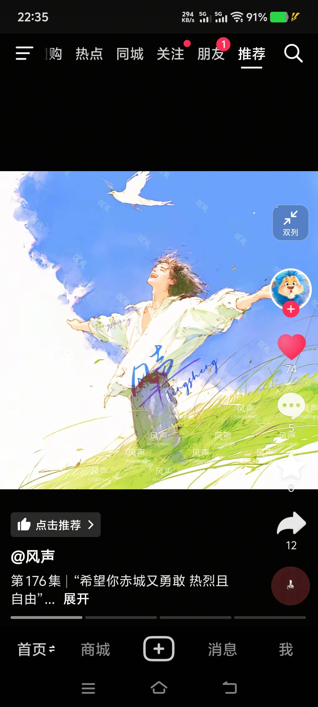 找搭子
