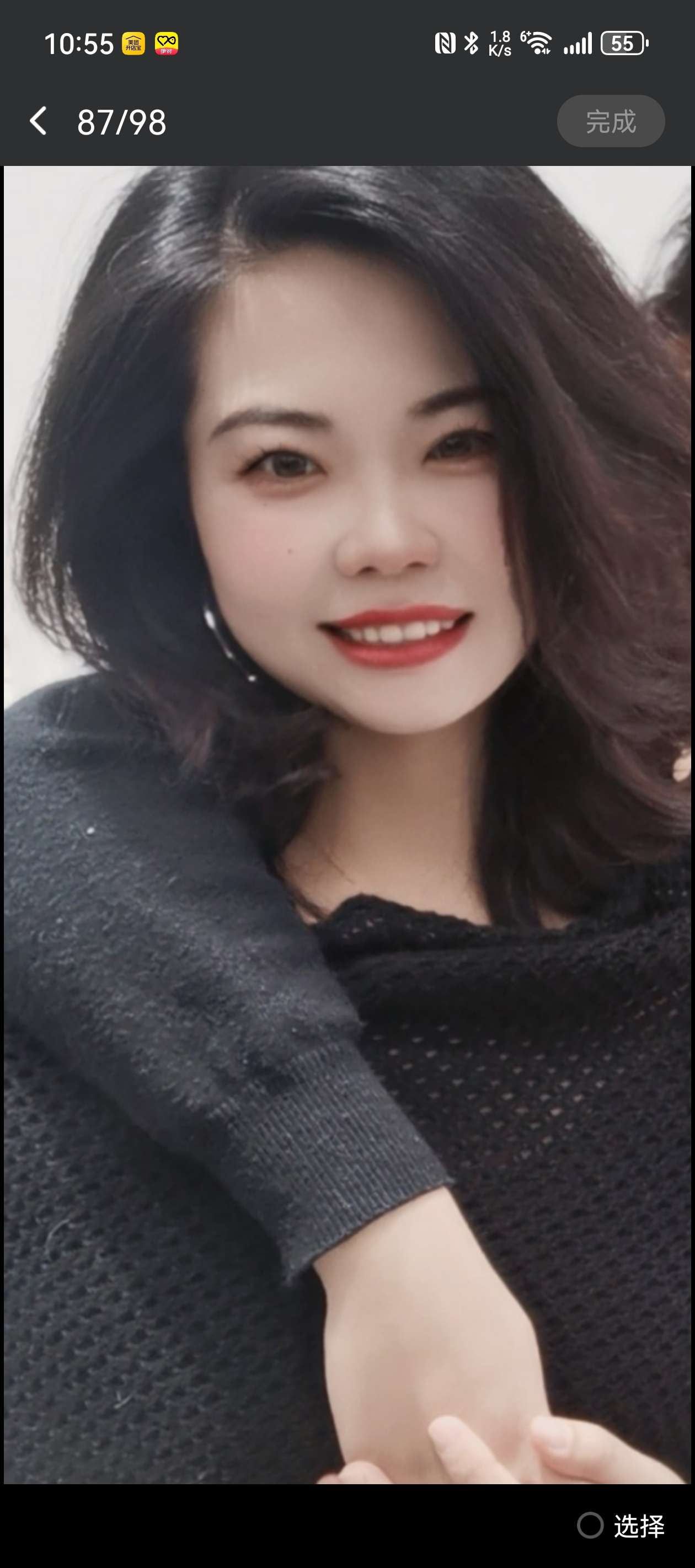 找搭子