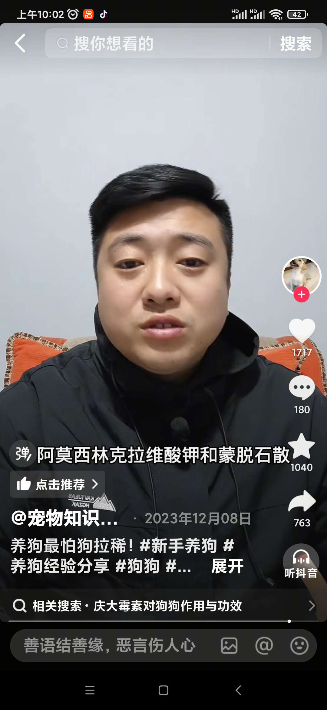 找搭子