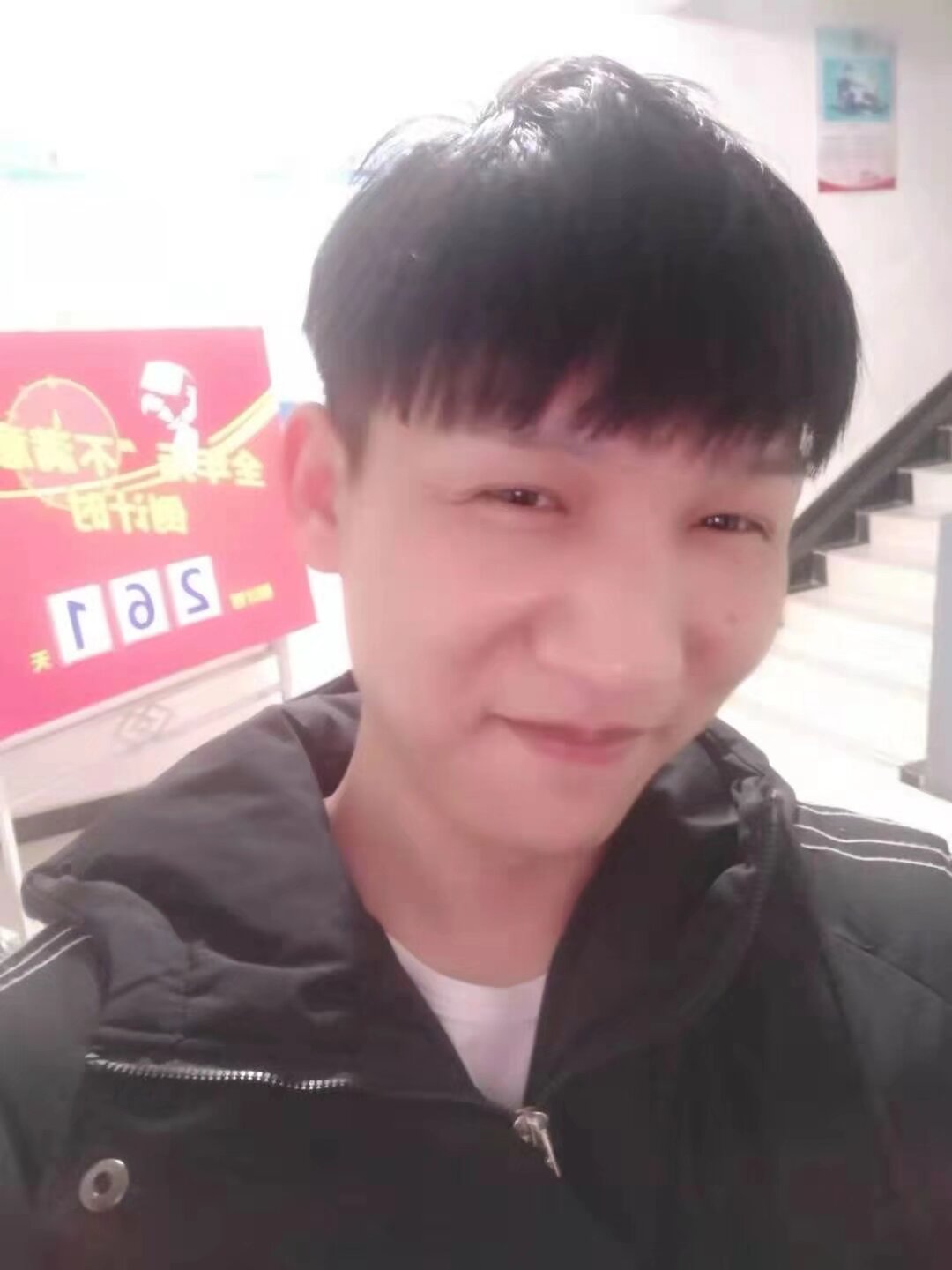 找搭子