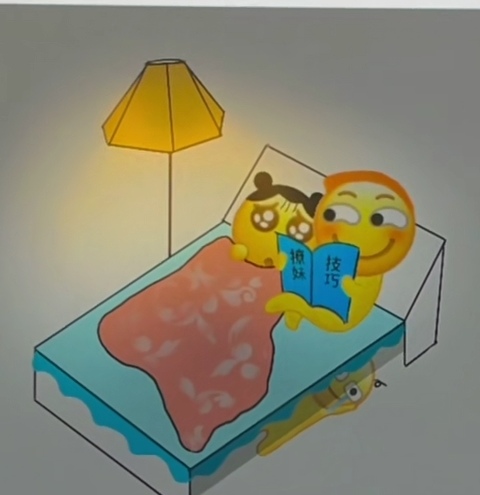 找搭子