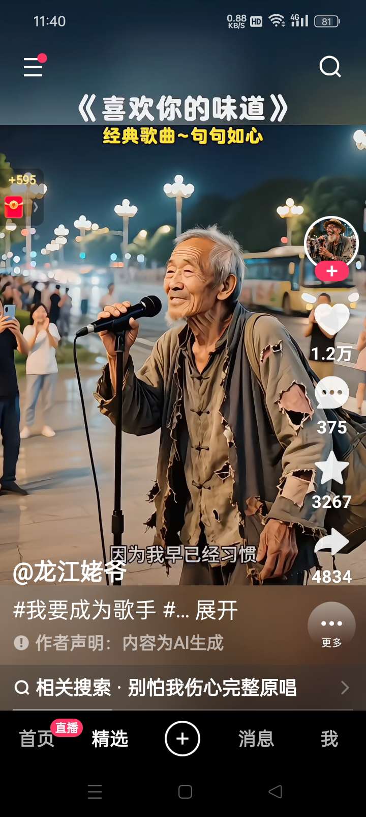 丛丛相亲交友平台