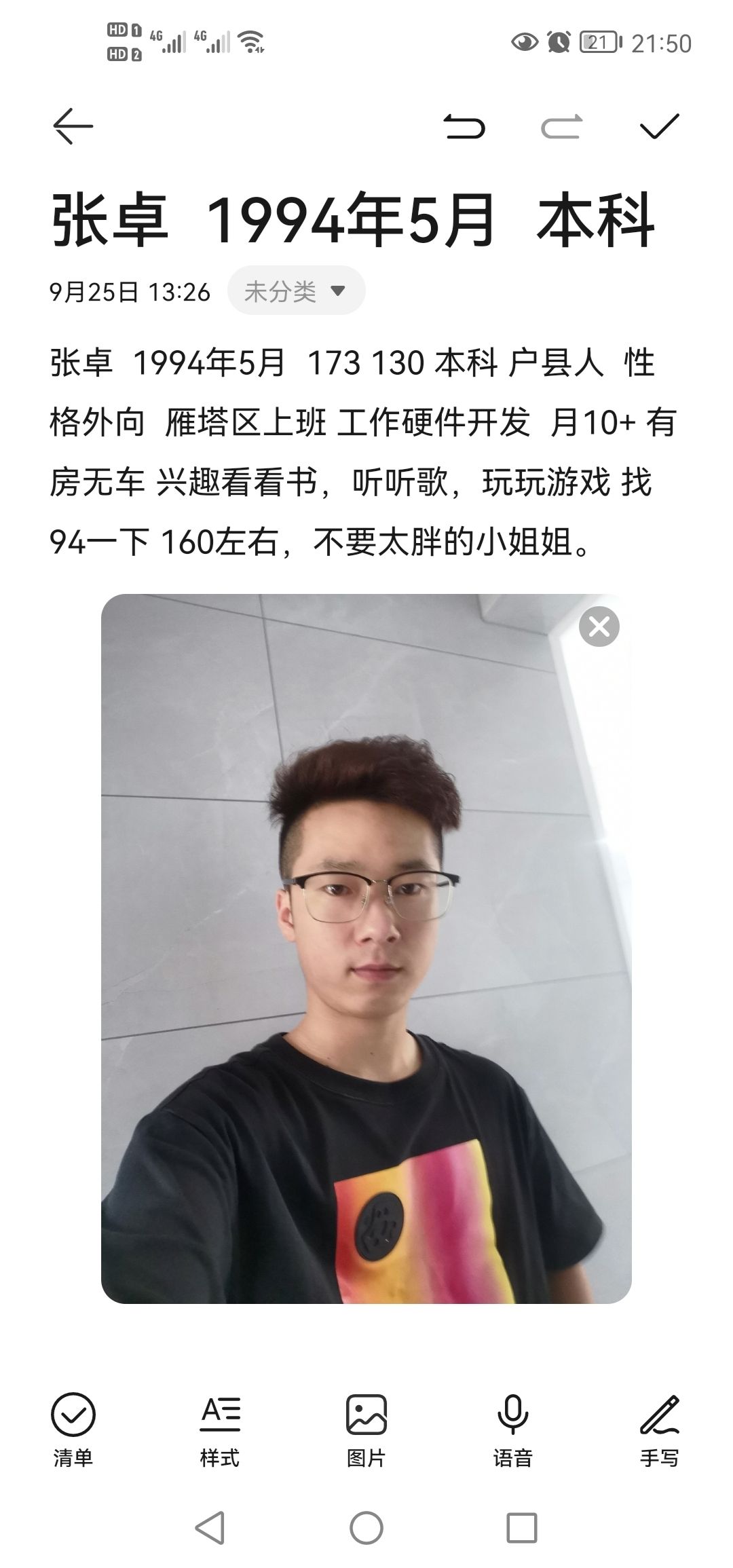 找搭子