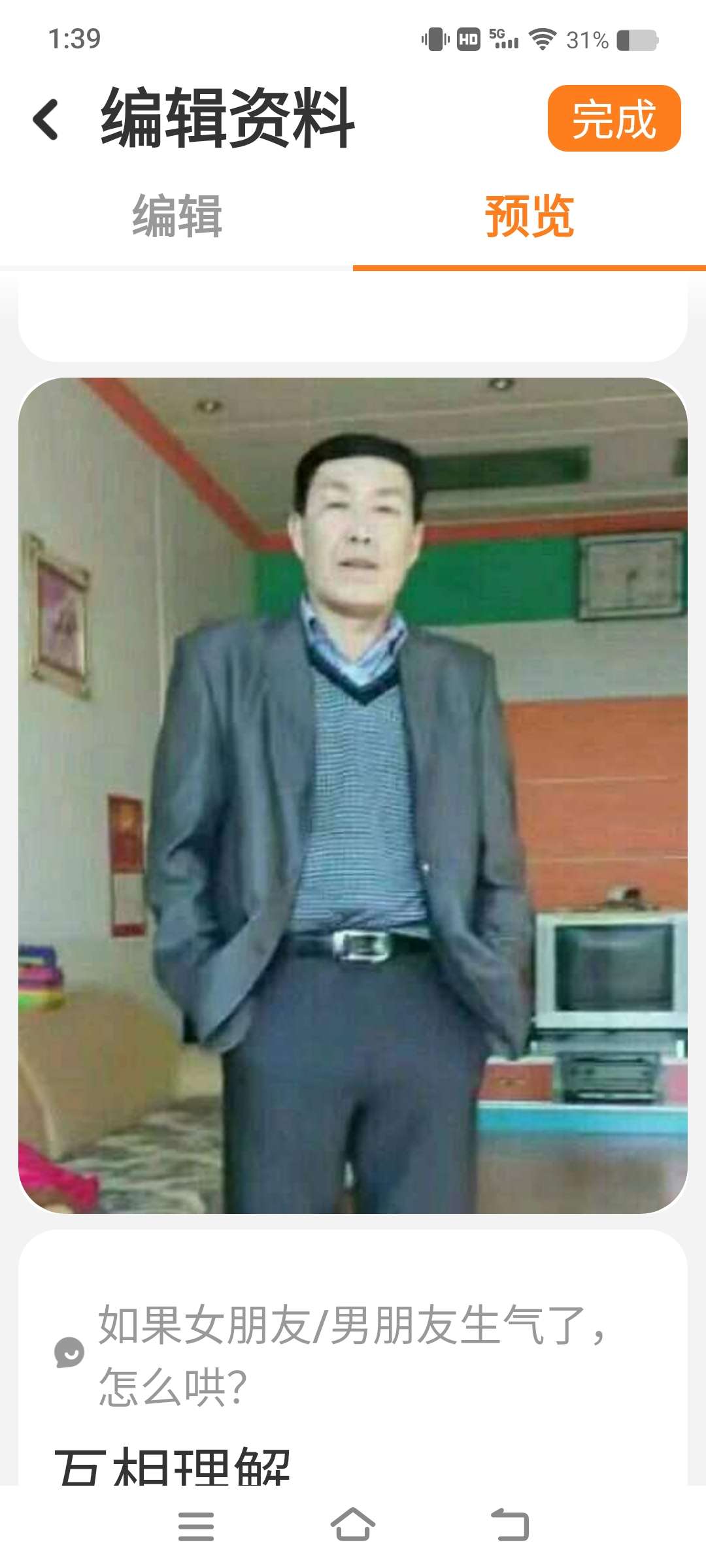 丛丛相亲交友平台