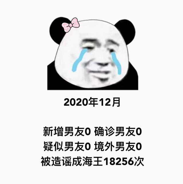 找搭子
