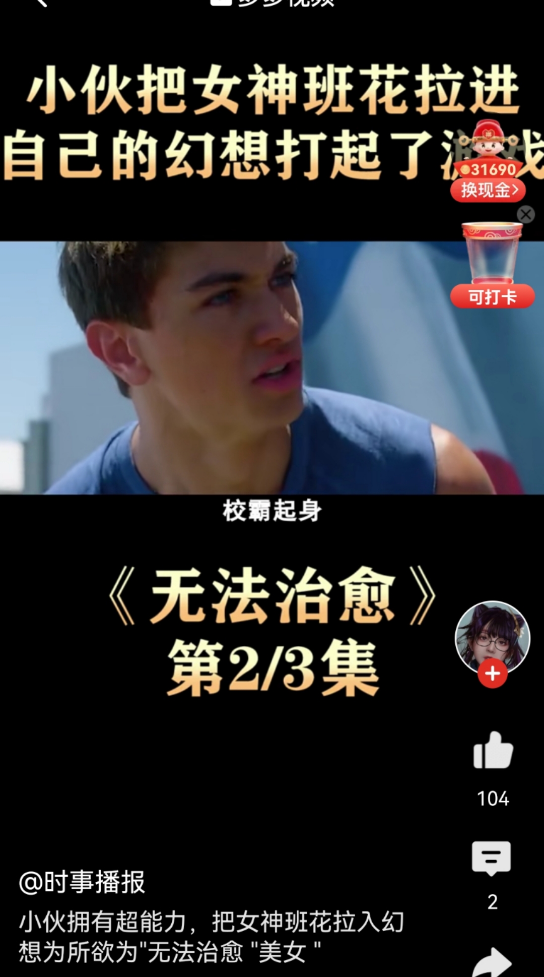找搭子