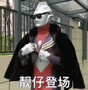 找搭子