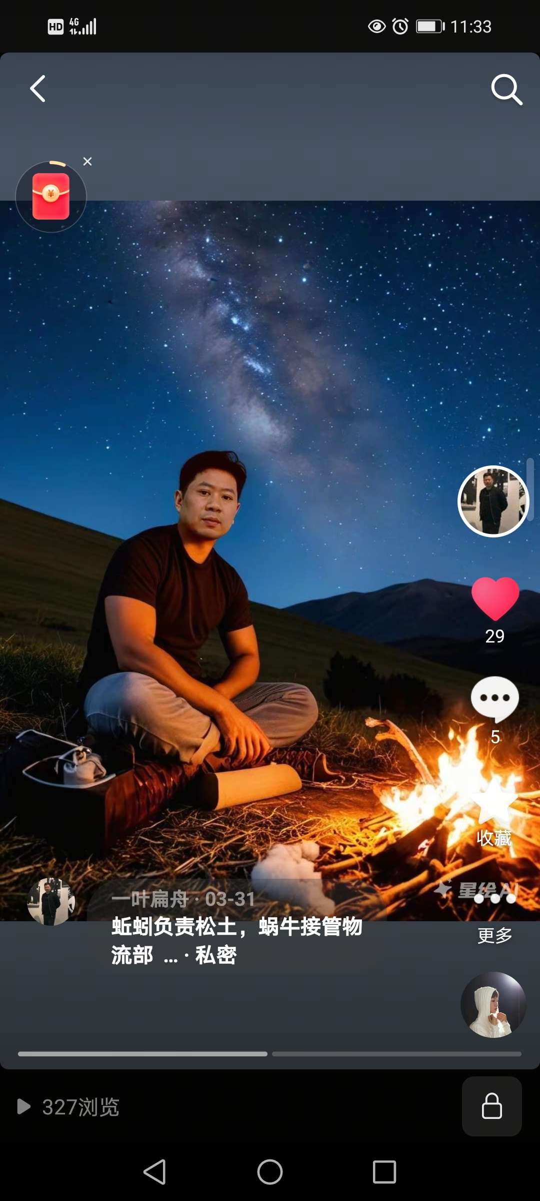 丛丛相亲交友平台