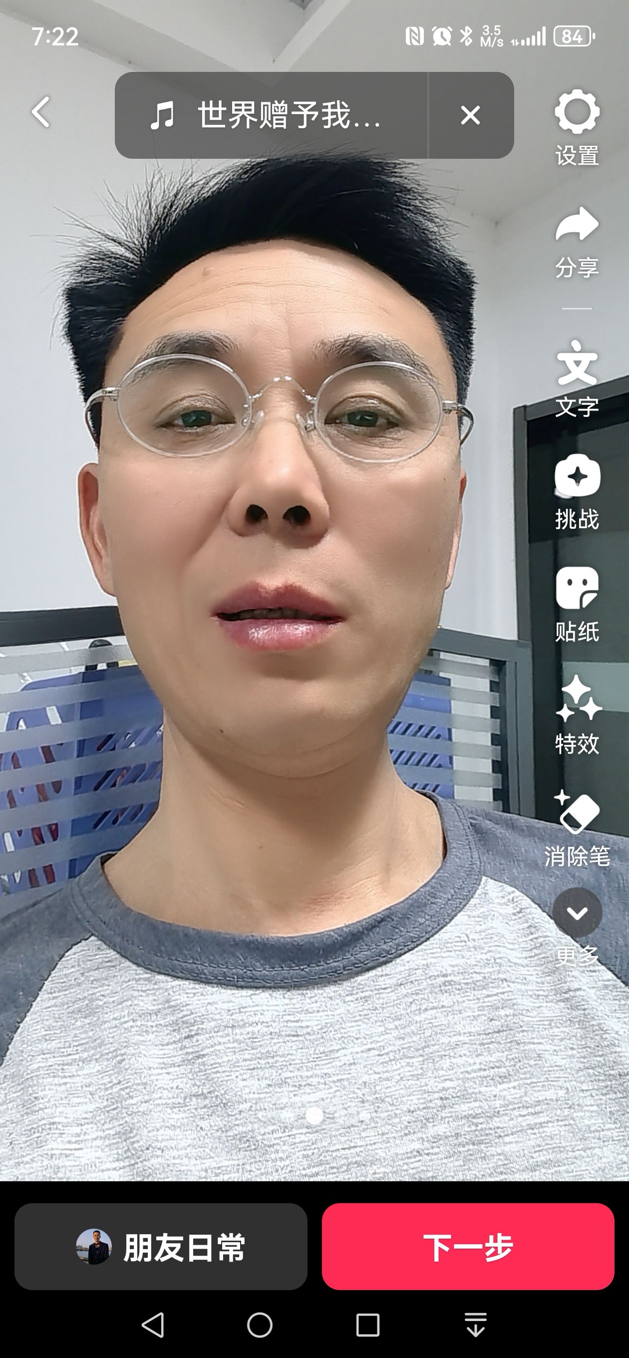 找搭子