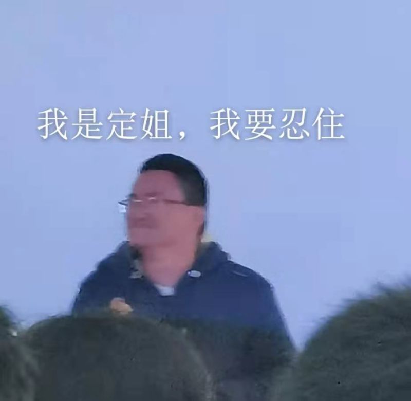 找搭子