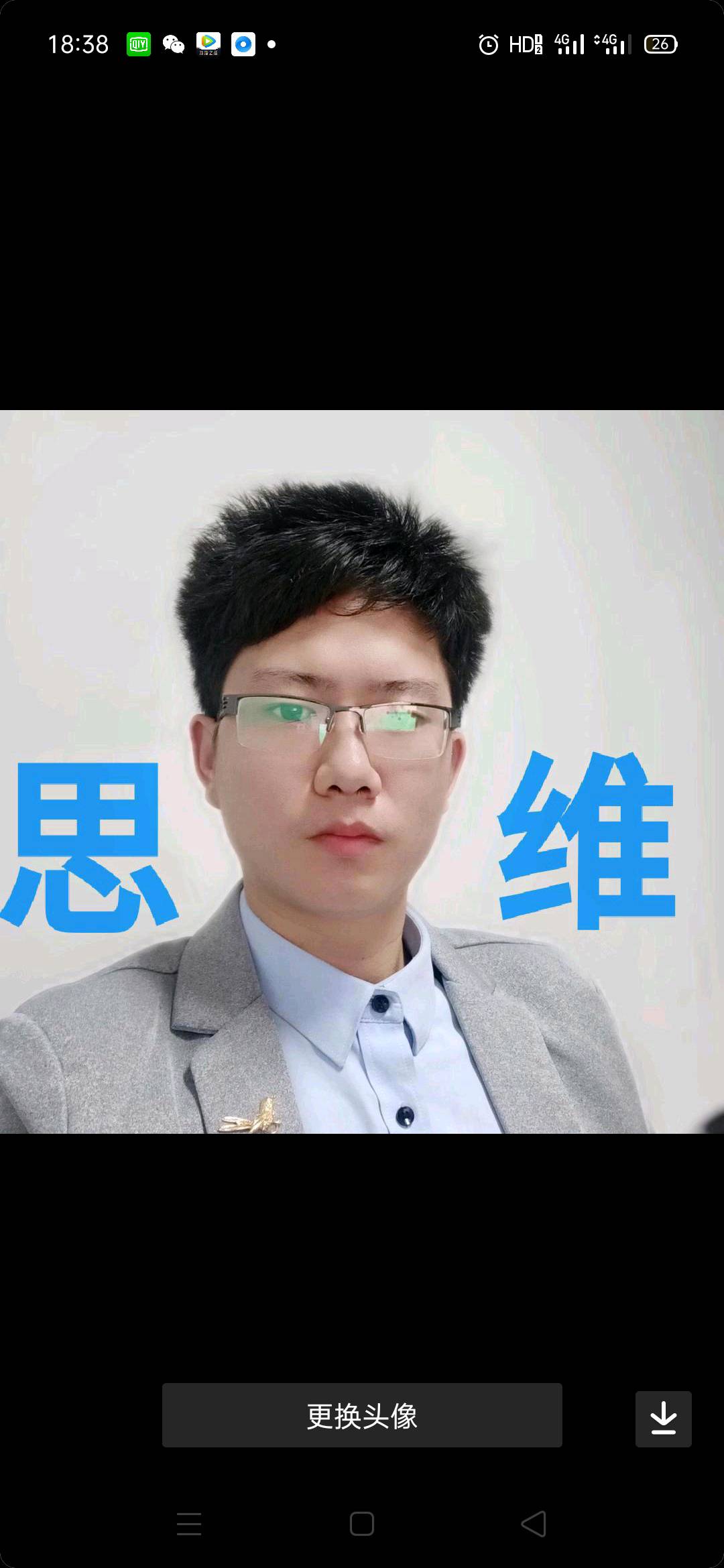 找搭子