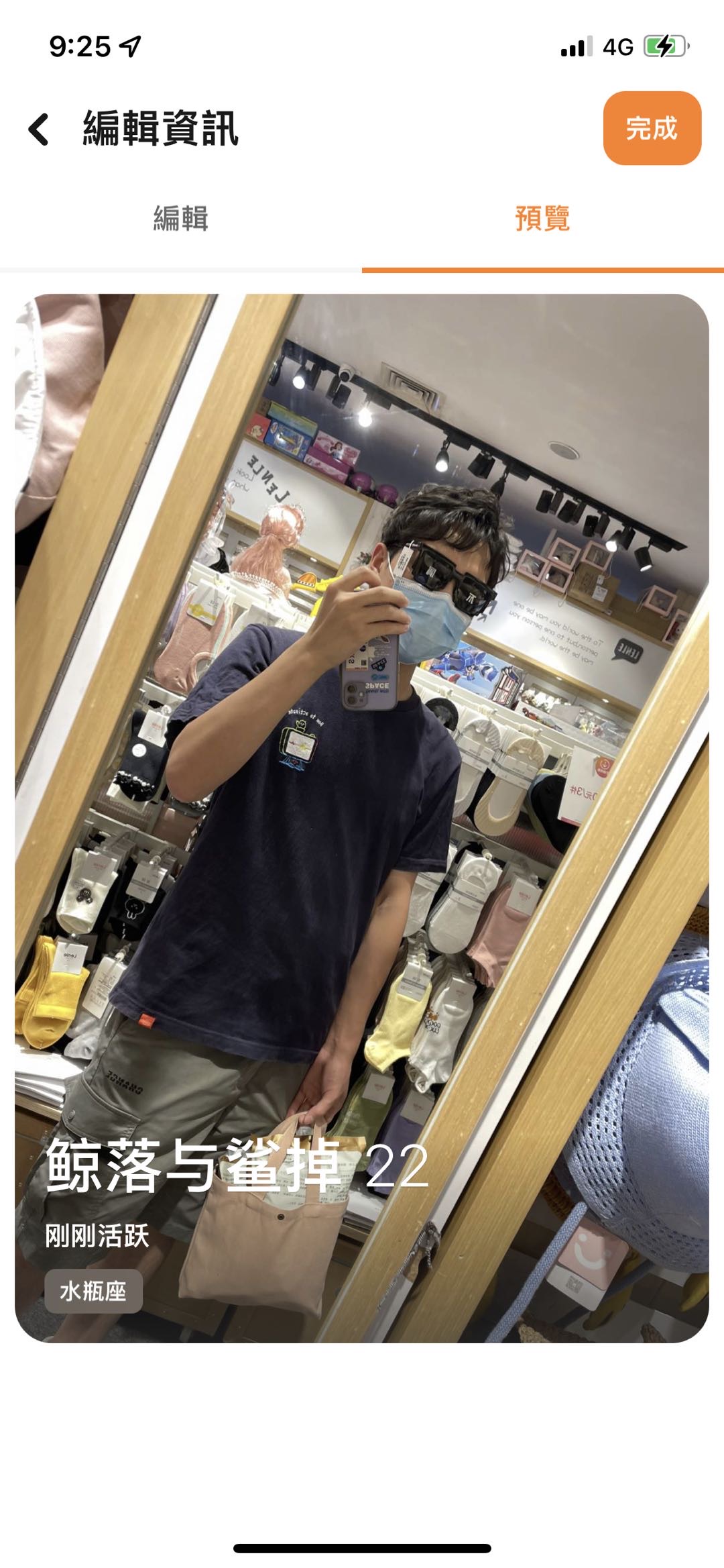 找搭子