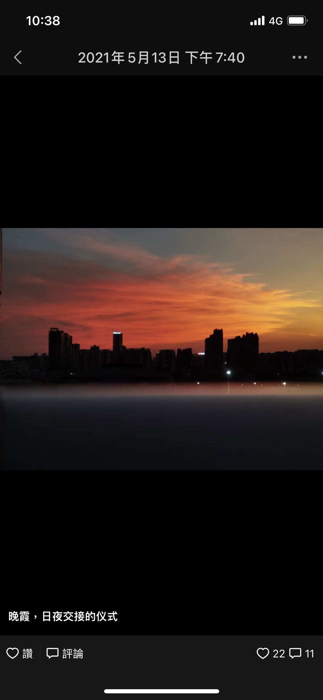 找搭子