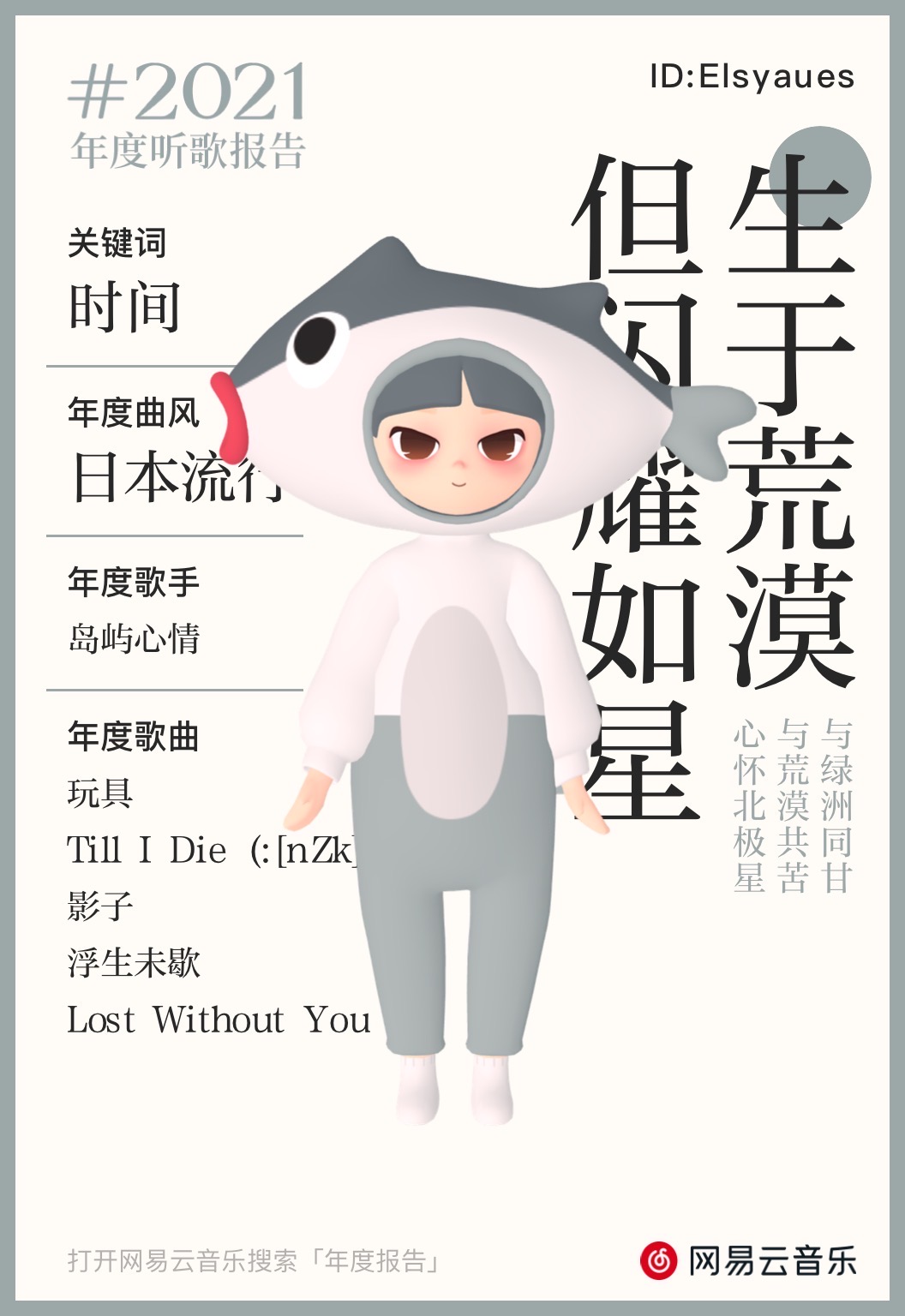 找搭子