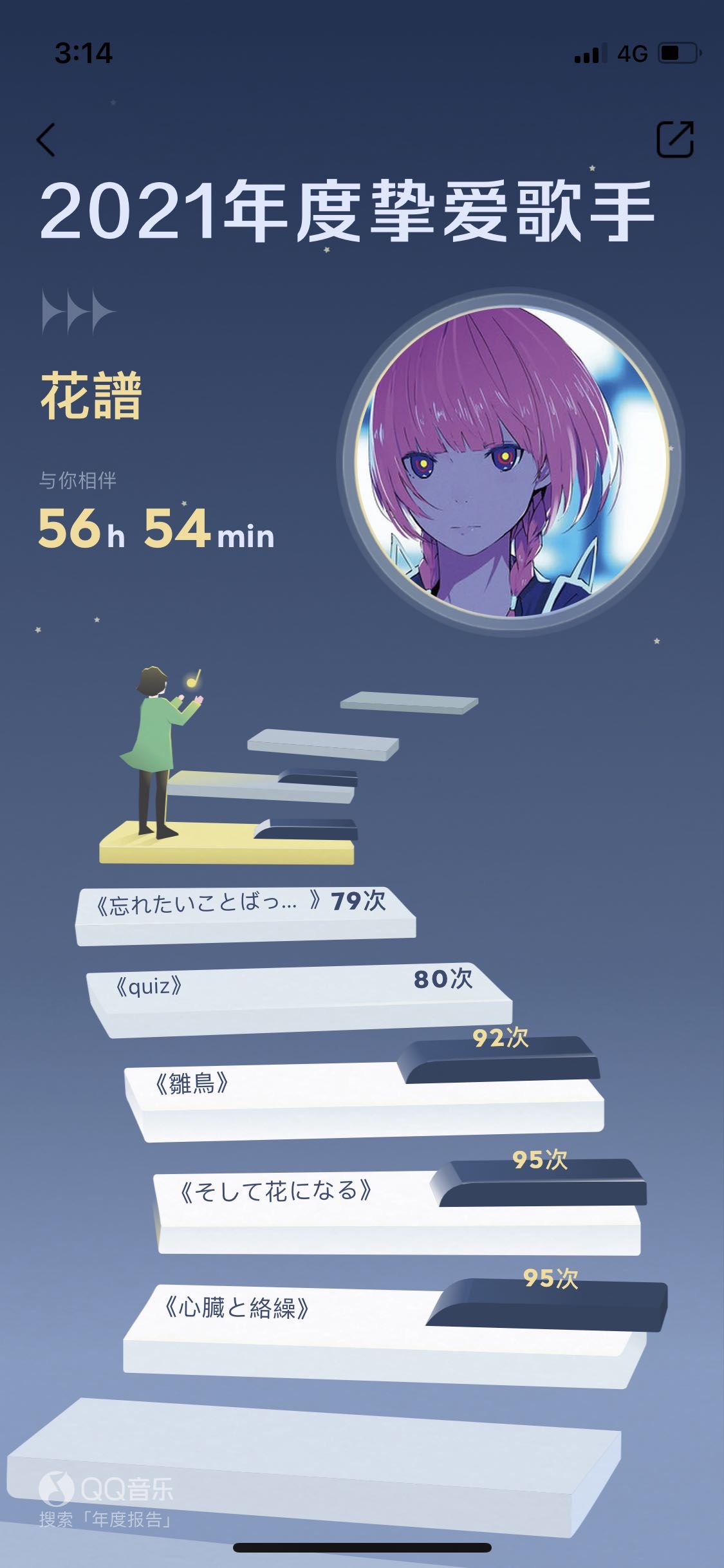 找搭子