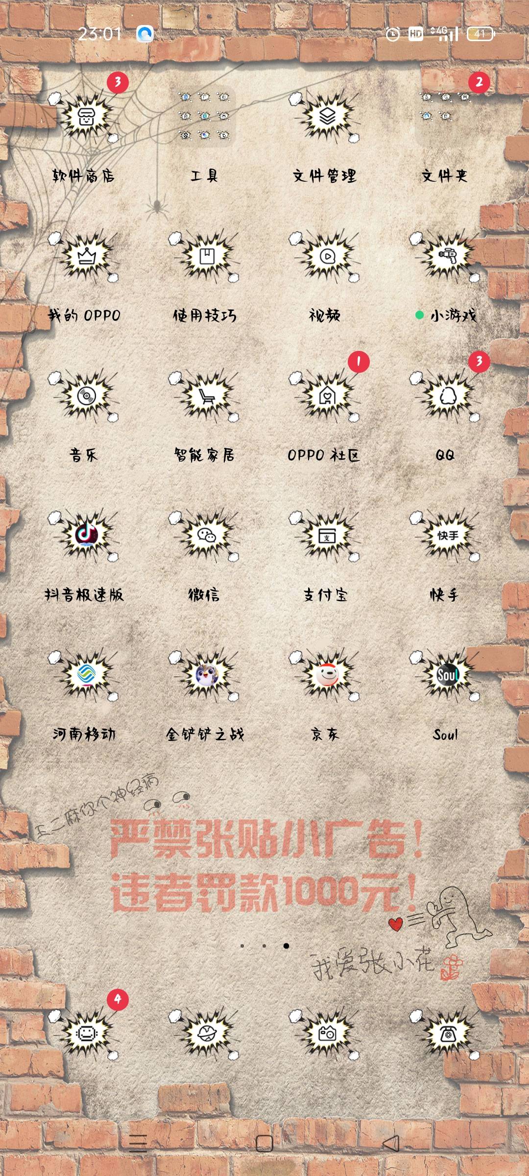 找搭子