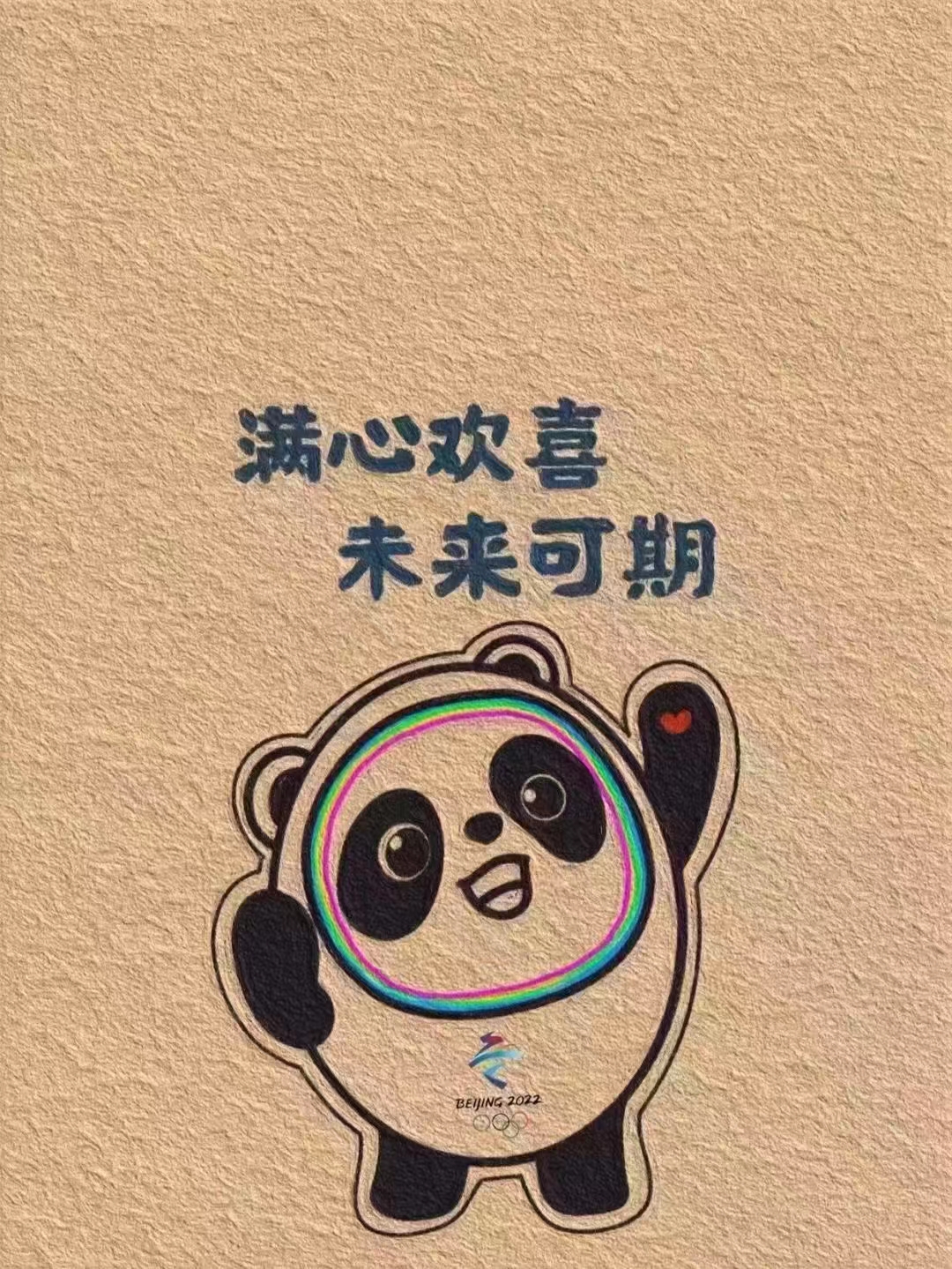 找搭子