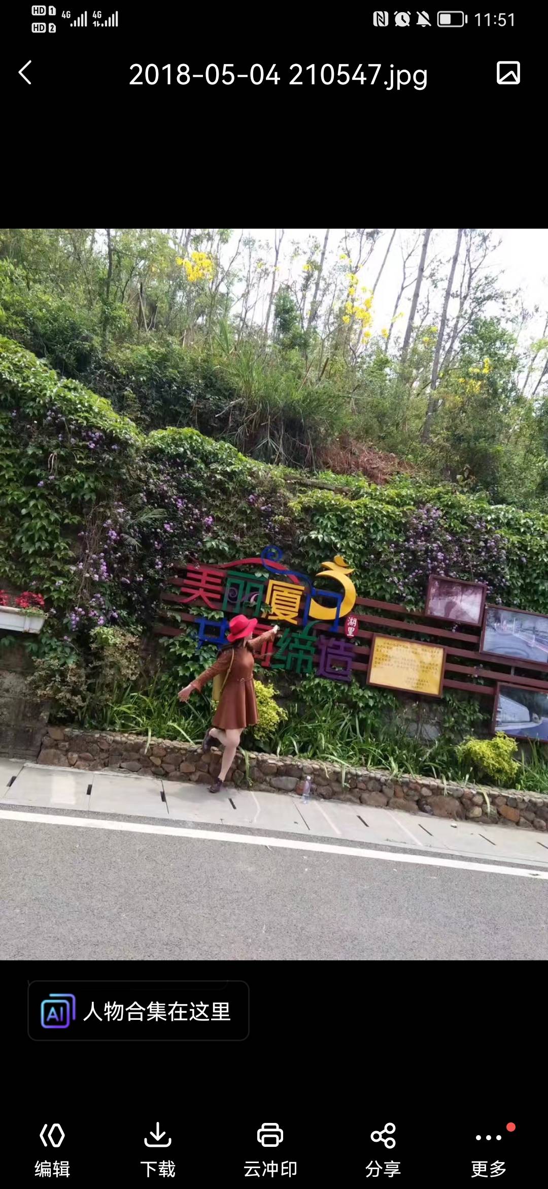 找搭子