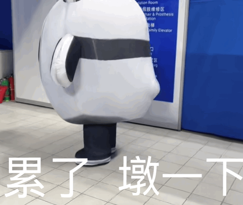 找搭子