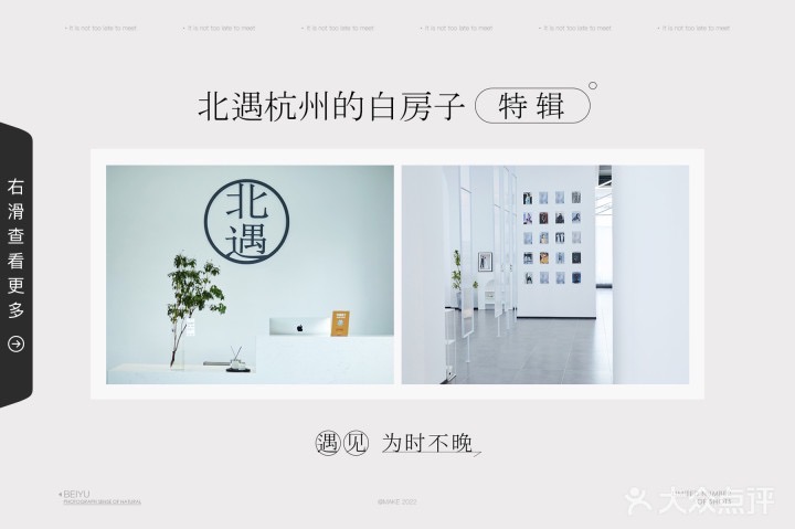 找搭子