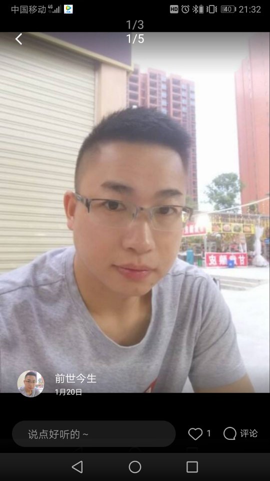 找搭子