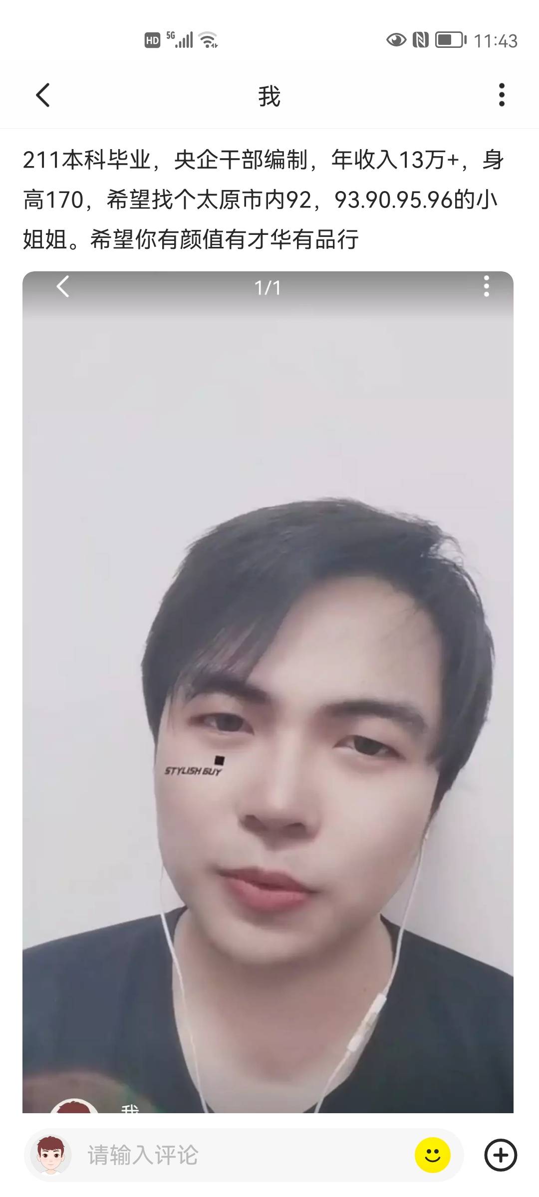 找搭子