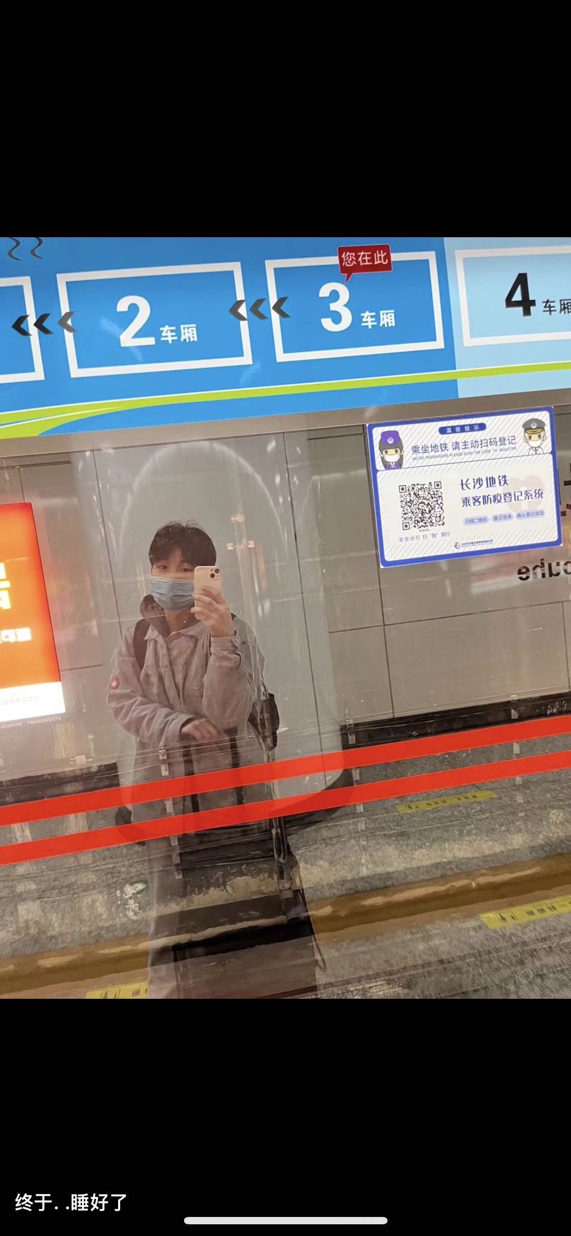 找搭子