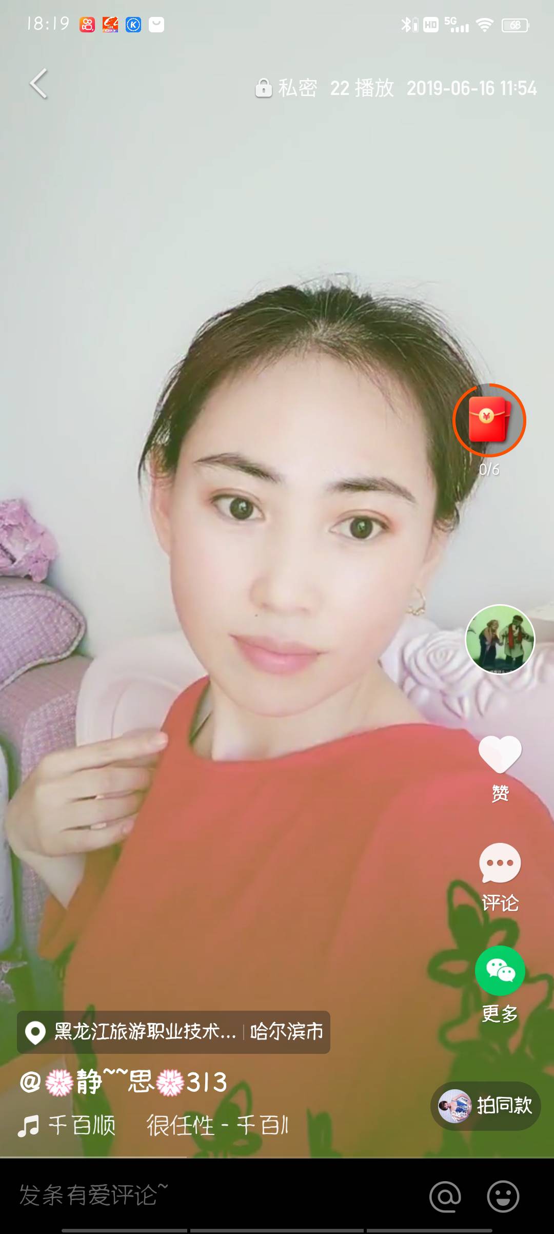 找搭子
