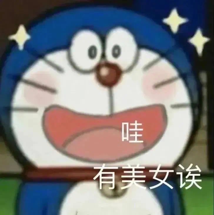 找搭子