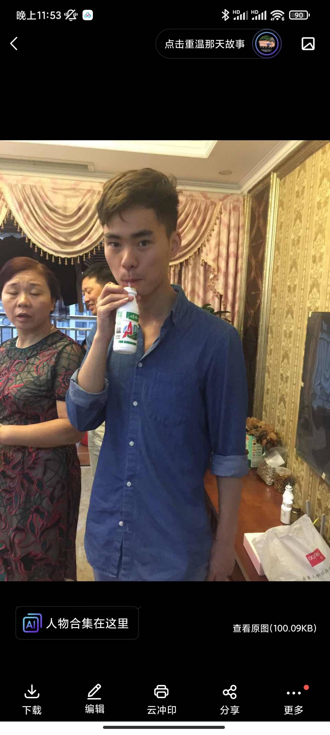 找搭子