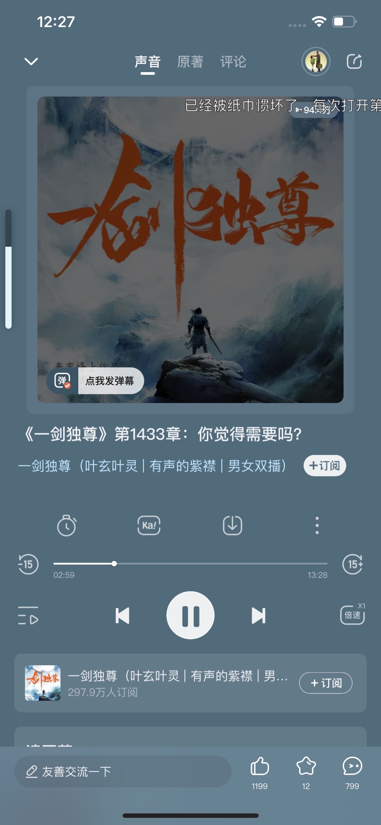 找搭子