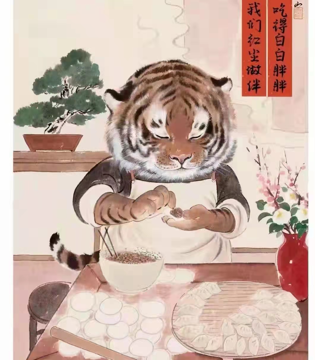 找搭子