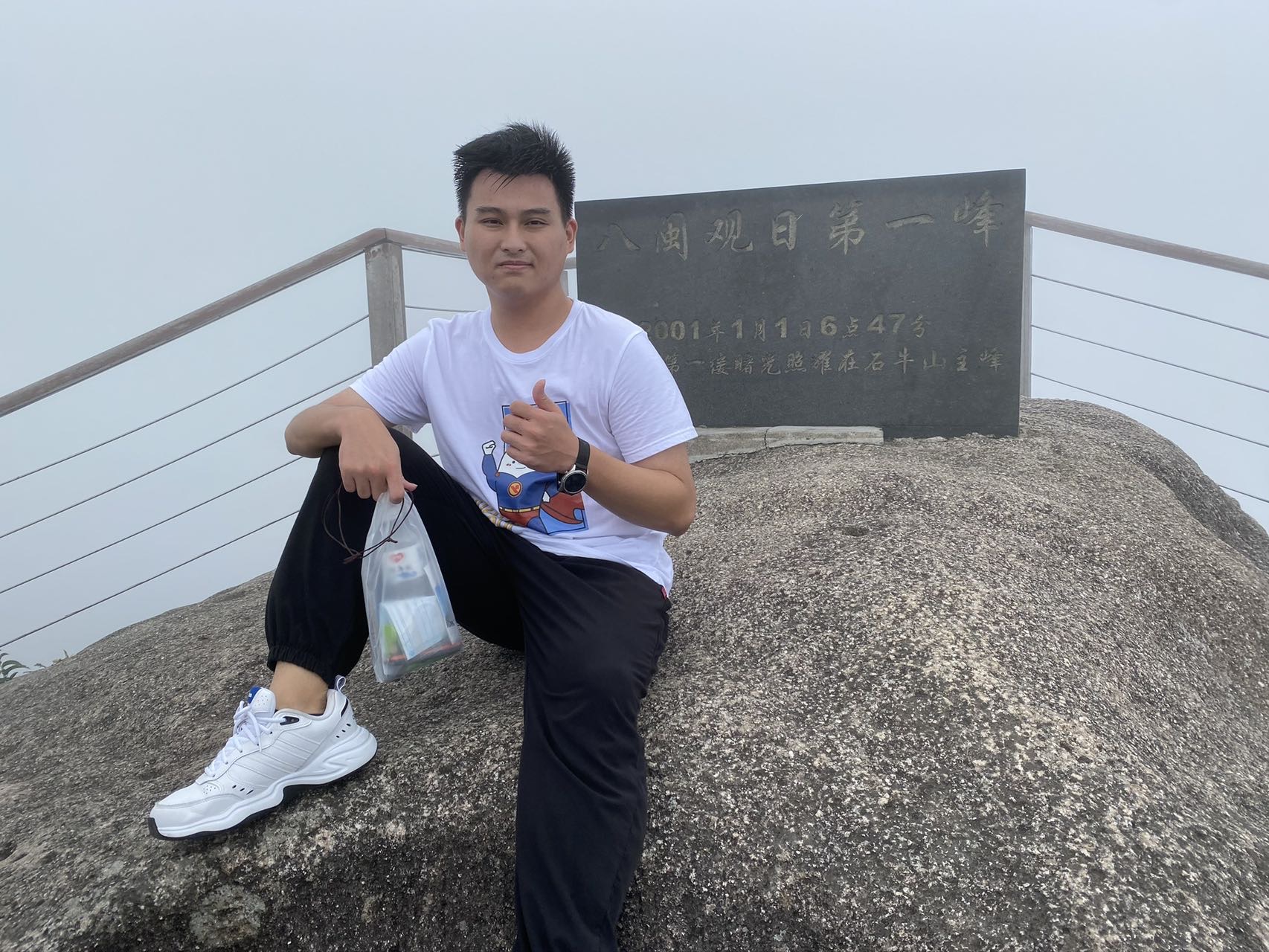 找搭子