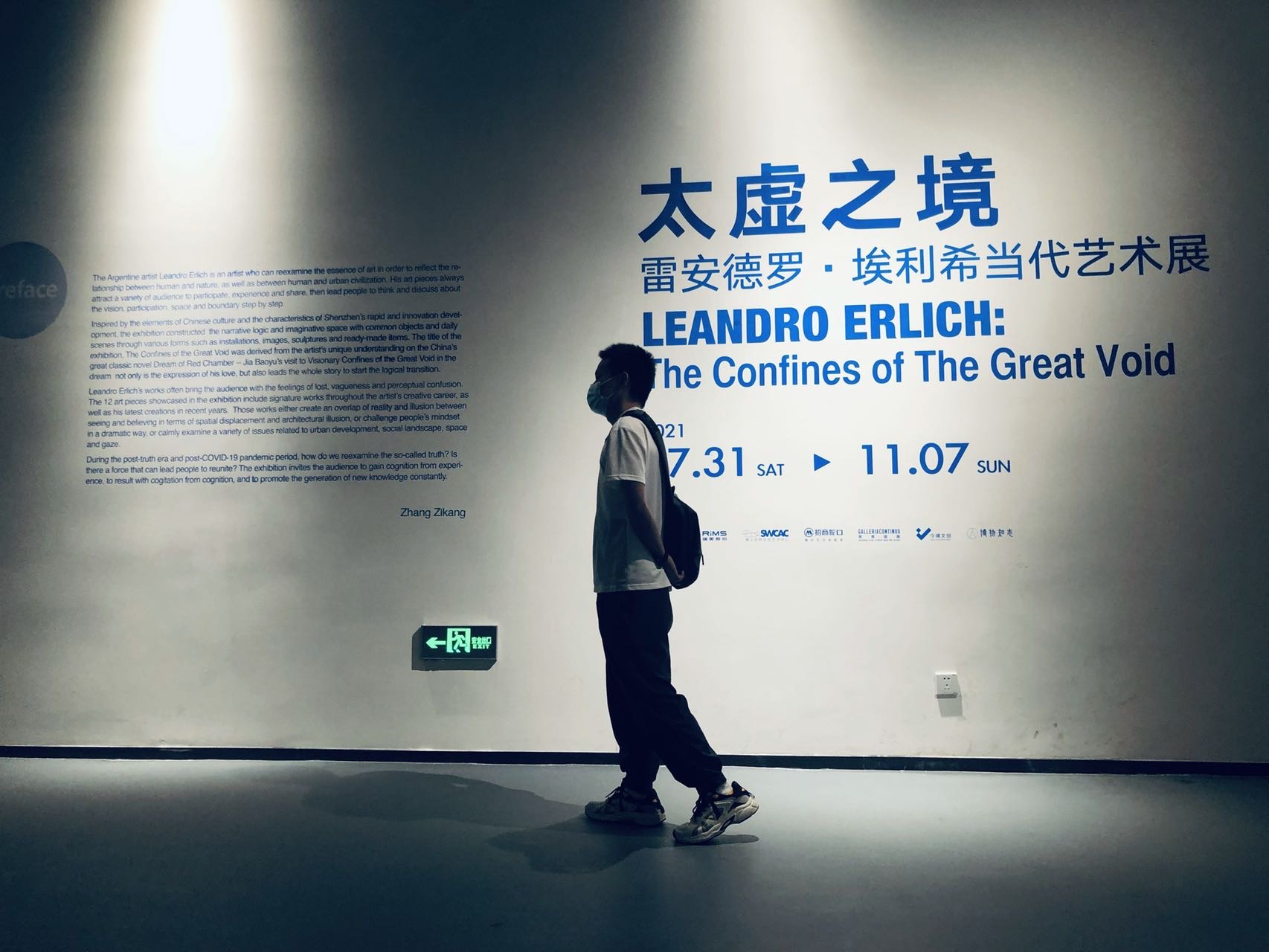 找搭子