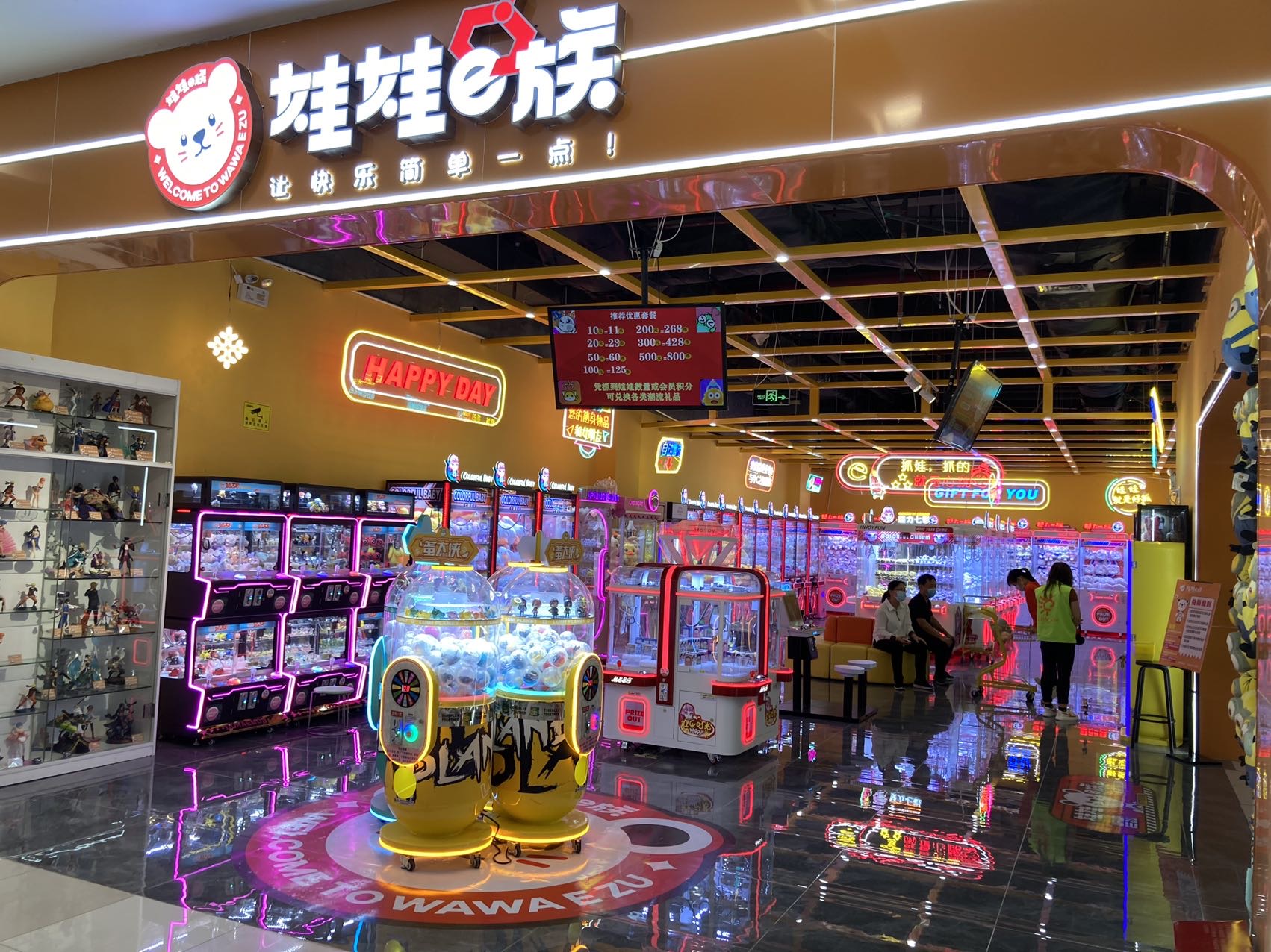 找搭子