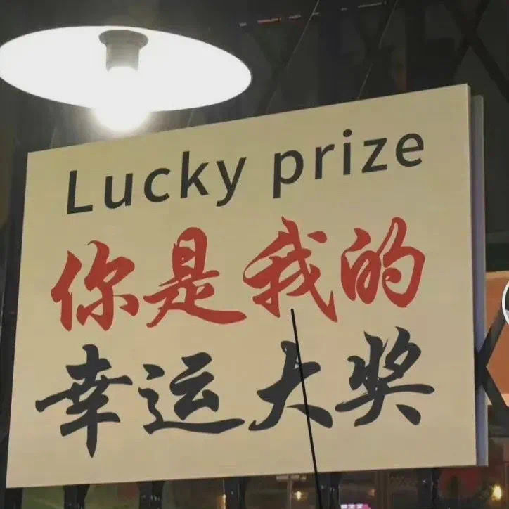 找搭子