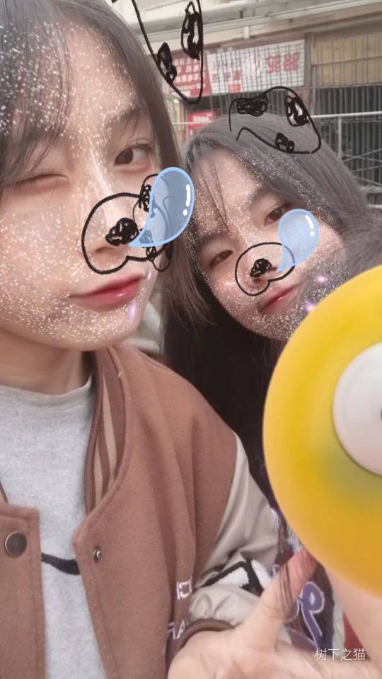 找搭子