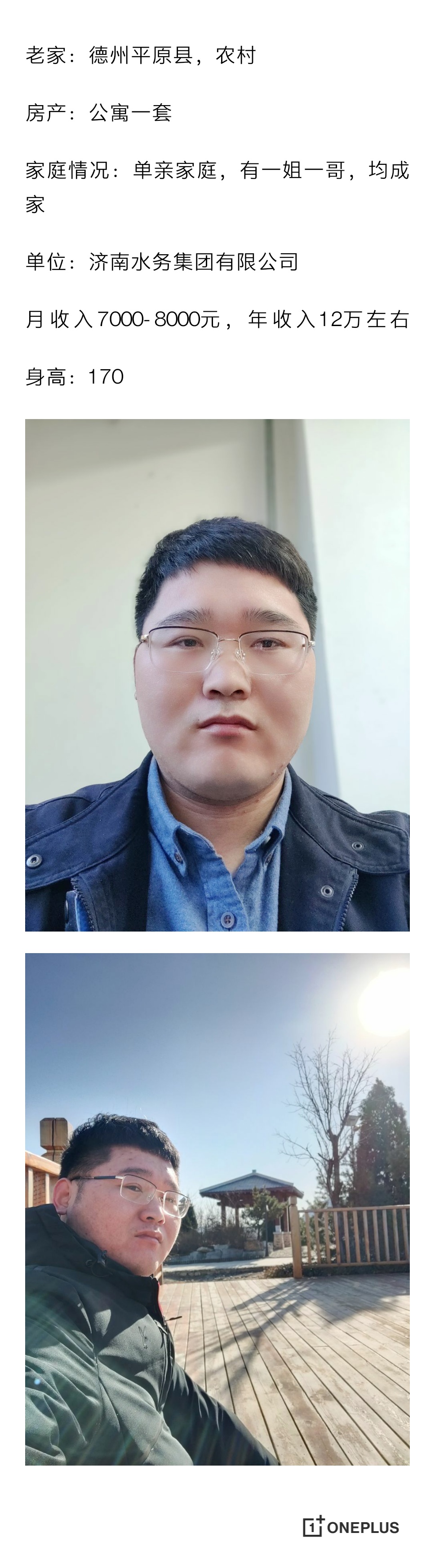 找搭子