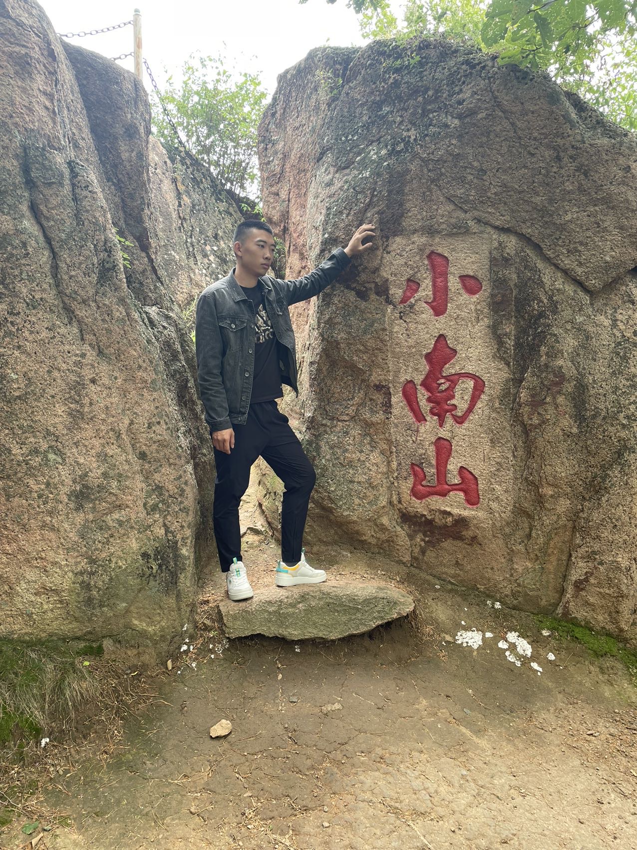 找搭子