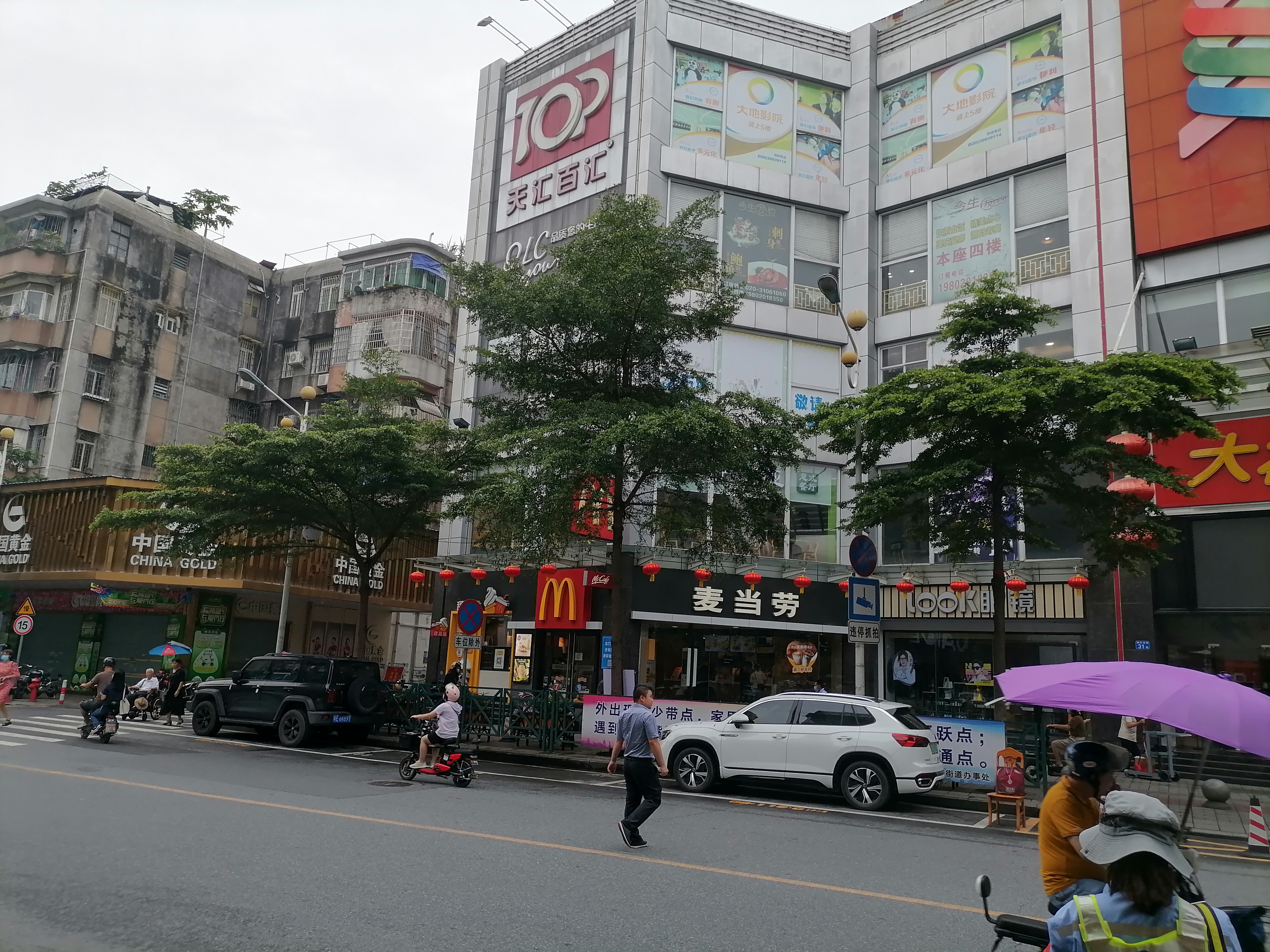 找搭子