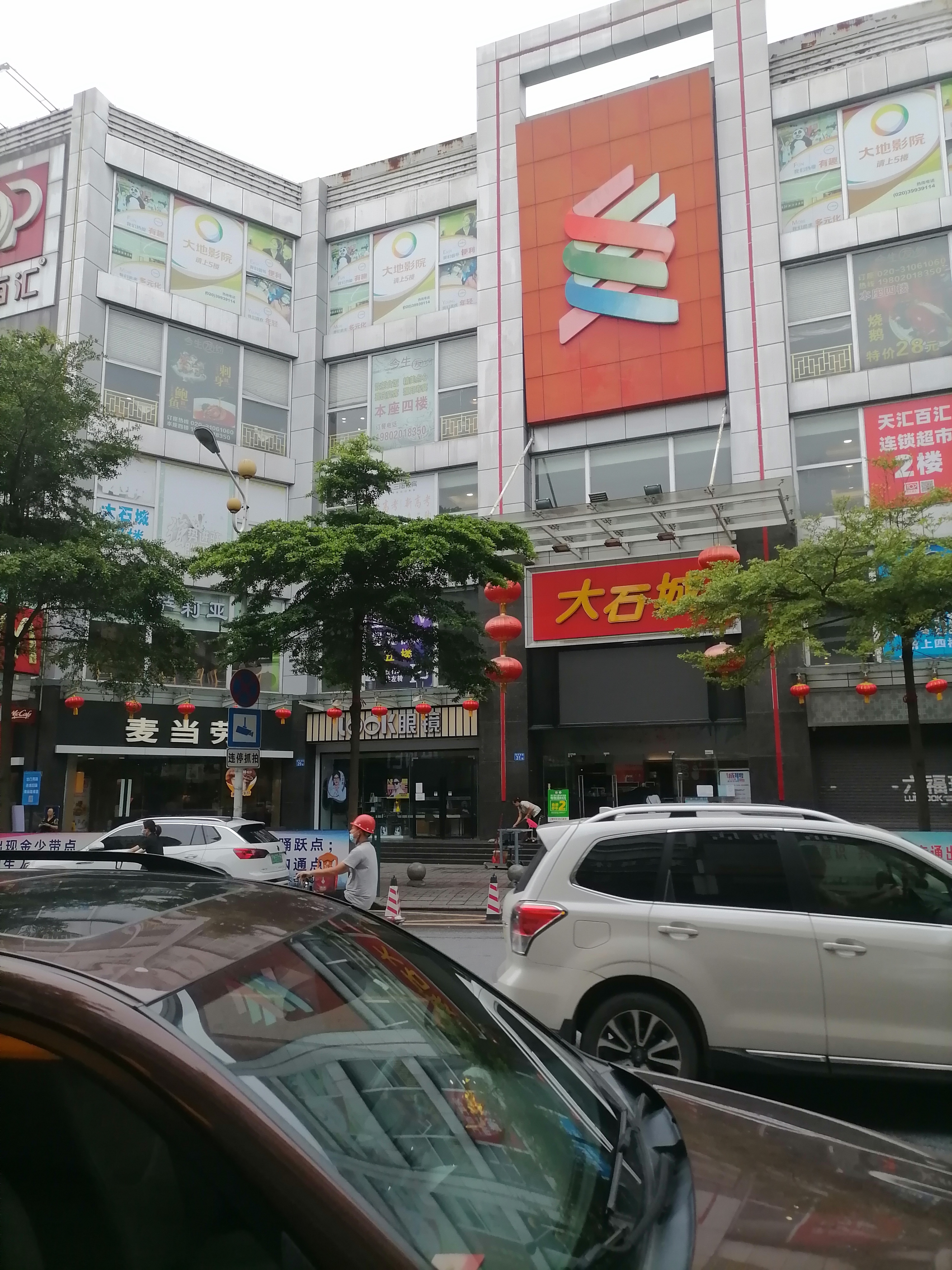找搭子