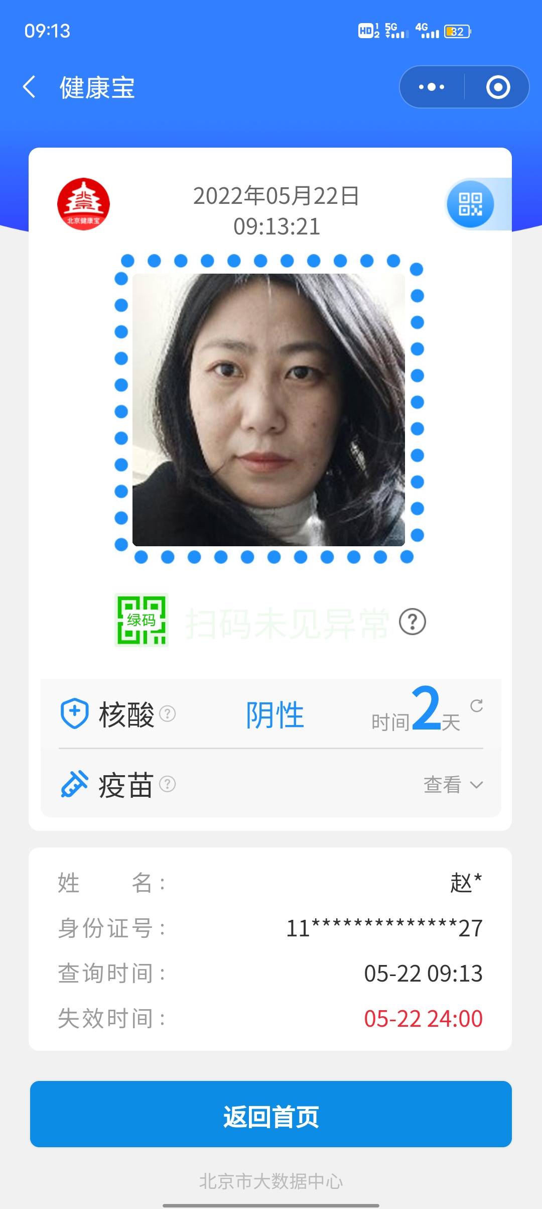 找搭子