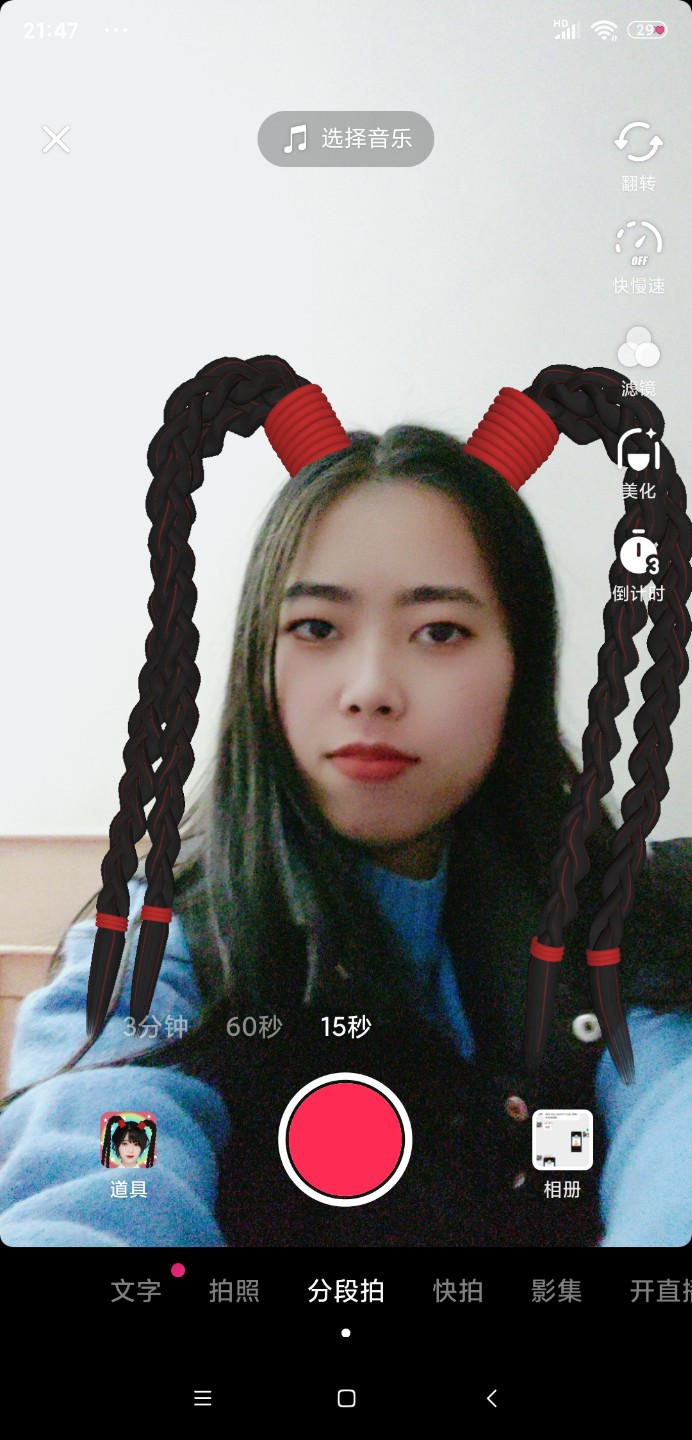 找搭子