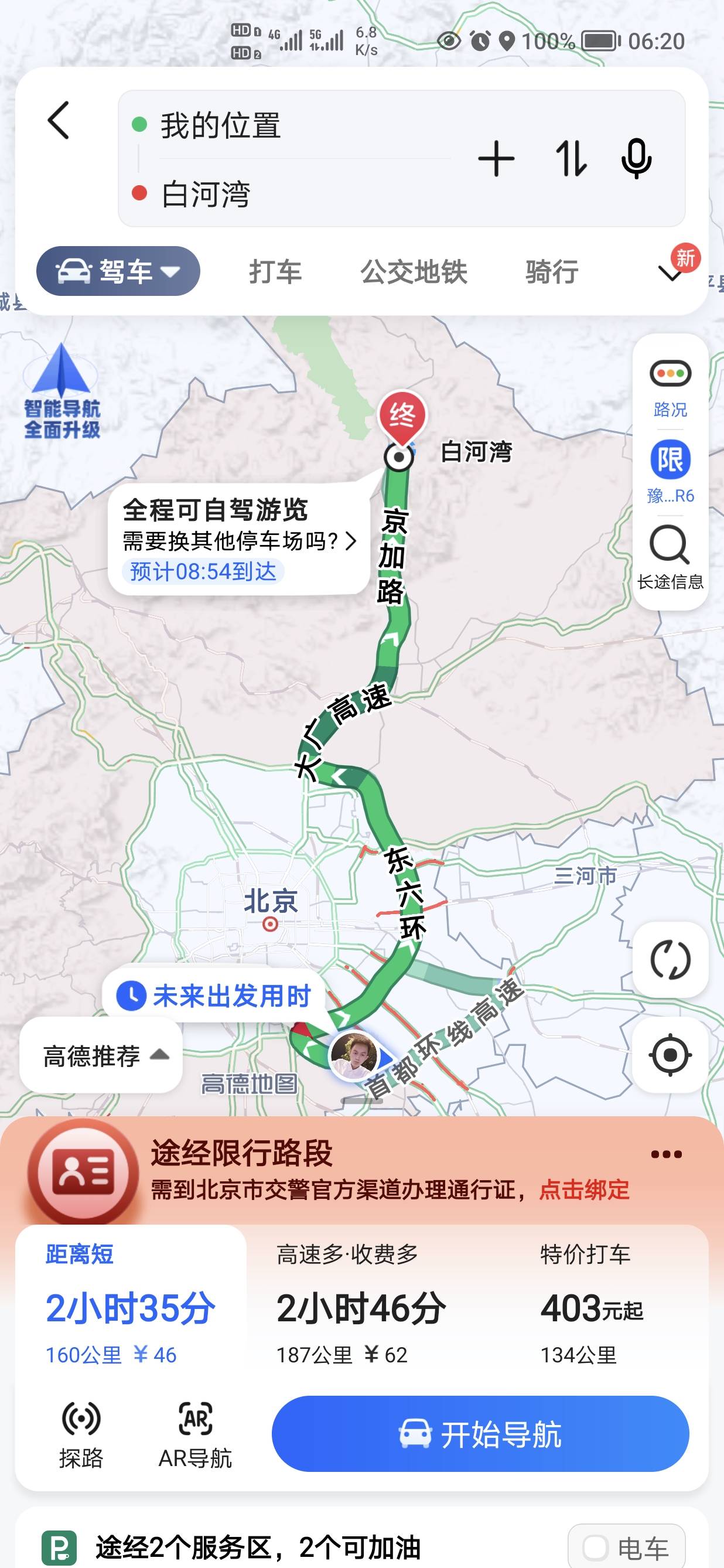 找搭子