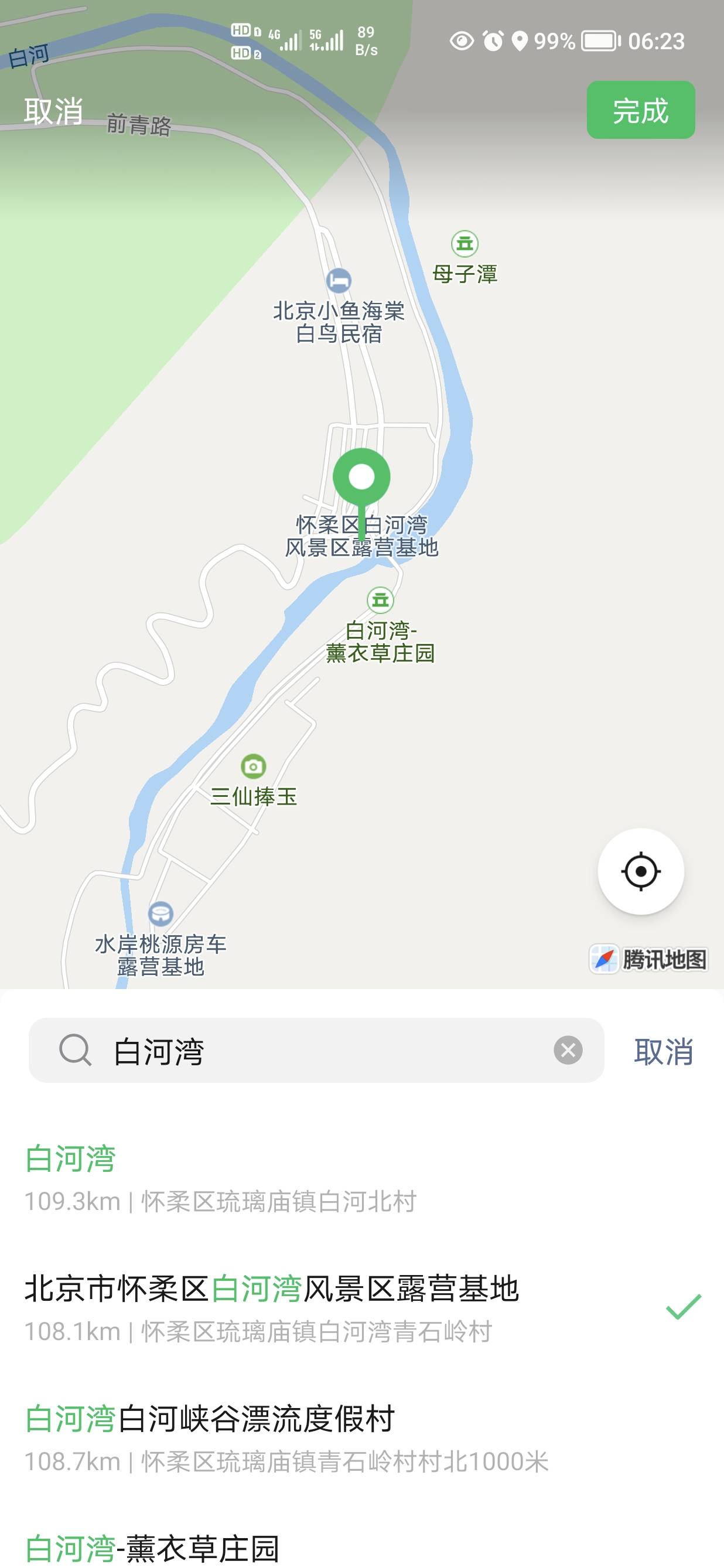 找搭子
